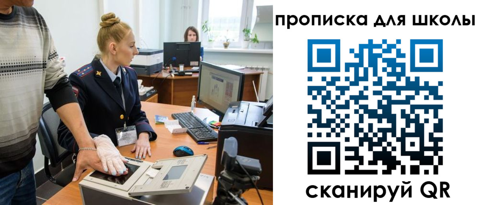 купить прописку в Апрелевке
