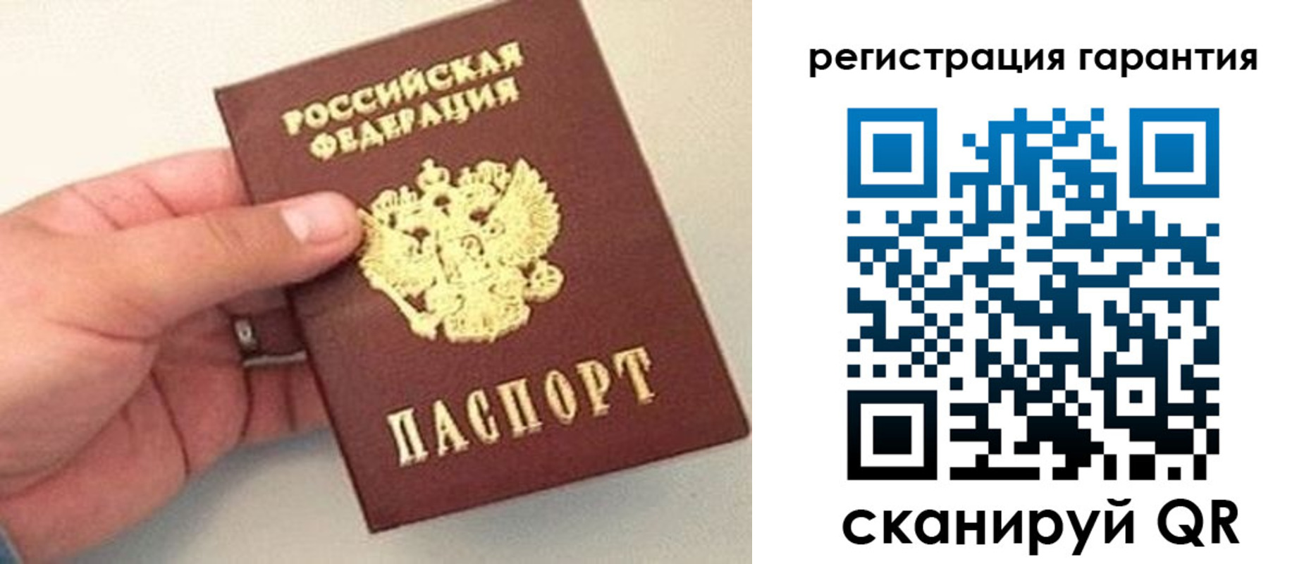 прописка штамп в Апрелевке
