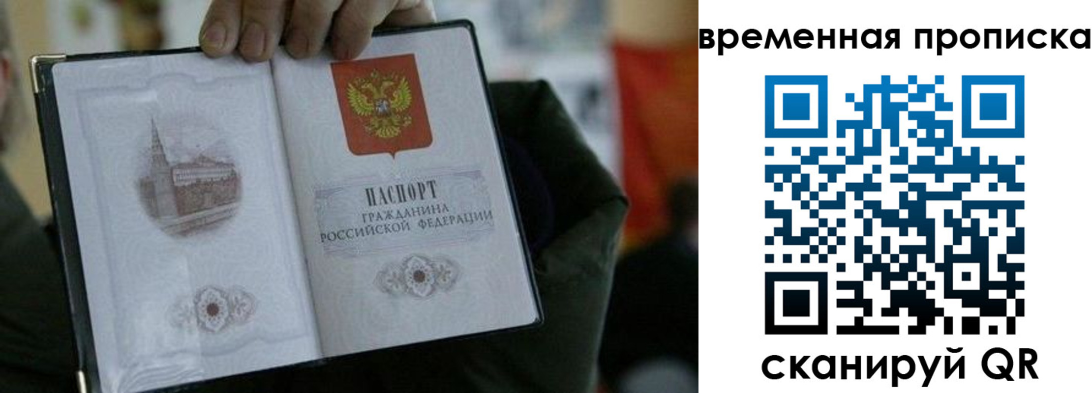 временная регистрация собственник в Апрелевке